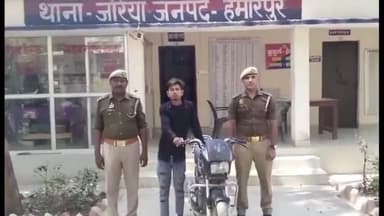 हमीरपुर: दांदौ पुलिया के पास से थाना जरिया पुलिस ने चोरी की मोटरसाइकिल के साथ आरोपी को गिरफ्तार कर भेजा न्यायालय