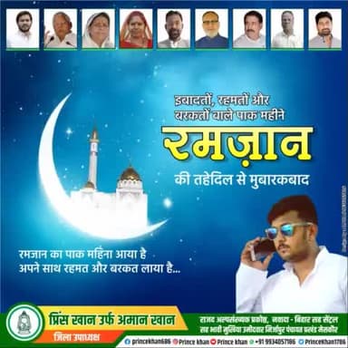 आप सभी को रहमत-बरक़त और मग़फ़िरत का पाक महीना
माह-ए-रमज़ान की मुबारकबाद।
#RamadanKareem❤🤲