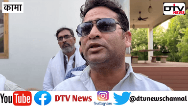 डॉ शहनाज को प्रधानी से हटाया कामां क्षेत्र के लोगों ने अजीना को चुना सभी डायरेक्टरों ने समर्थन दिया... #कामां #प्रधानी #dtvnews #विधायकनौक्षमचौधरी