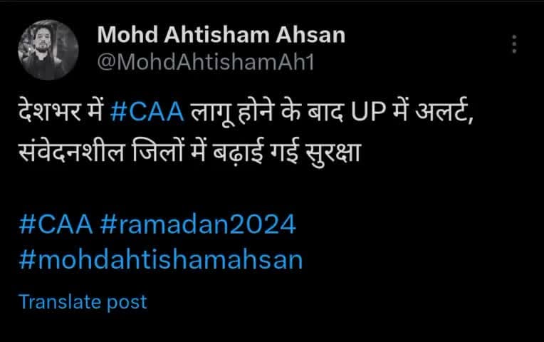 After implementation of #CAA across the country, alert in UP, security increased in sensitive districts

 #CAA #ramadan2024 #mohdahtishamahsan
