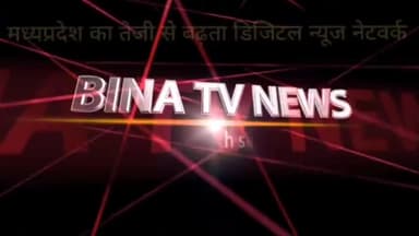 खुरई: क्या भाजपा में शामिल होंगे अरुणोदय चौबे?  सागर लोकसभा सीट से कांग्रेस के प्रबल दावेदार ने चुनाव लडने से किया इंकार