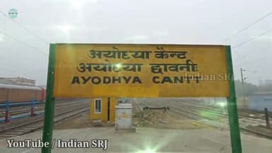 अयोध्या को एक और बड़ी सौगात – Ayodhya Cantt Railway Station Redevelopment