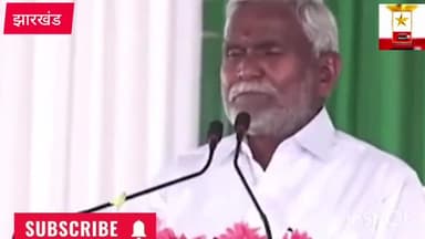 झारखंडियों के साथ धोखा किया:चंपई सोरेन