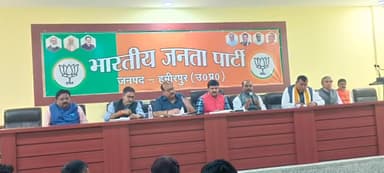 हमीरपुर: मुख्यालय के भाजापा कार्यालय में लोकसभा चुनाव प्रबंधन समिति एवं संवाद मित्र परिचयात्मक बैठक हुई संपन्न।