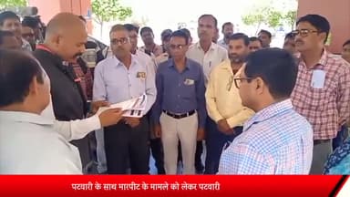 शाजापुर: पटवारी के साथ मारपीट के मामले को लेकर पटवारी संघ ने कलेक्ट्रेट कार्यालय में संयुक्त कलेक्टर को सौंपा ज्ञापन