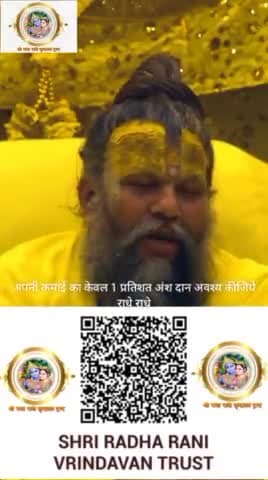 राधे राधे। #mahadevchallenge #donation #donationsmakeadifference #donationsneeded #donationdrive #donationswelcome