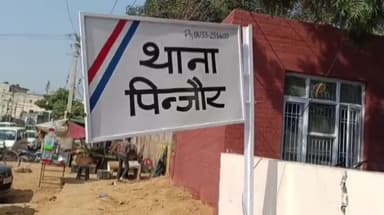 कालका: गांव सूरजपुर में रहने वाले व्यक्ति से फोन कर मांगे 30 लाख रुपए,  धमकियां दी, मामला दर्ज