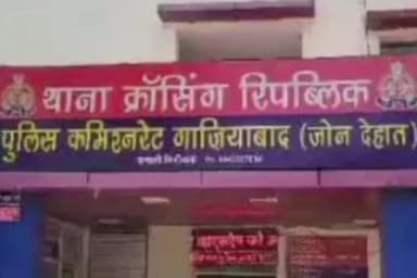 गाज़ियाबाद: क्रॉसिंग रिपब्लिक क्षेत्र में युवक ने अपना असली नाम छिपाकर युवती से किया दुष्कर्म, शिकायत दर्ज कर जांच में जुटी पुलिस