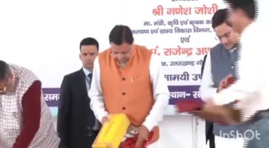 देहरादून: सीएम धामी ने सीएम राज्य पशुधन मिशन योजना लाभार्थियों को किए चैक वितरण, आंचल शहद का भी किया शुभारंभ