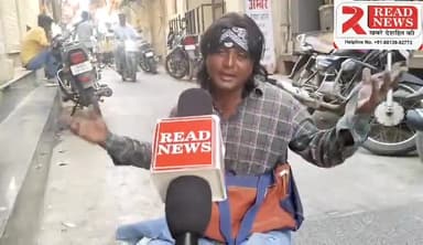 गरीबो का भला कब होगा, नेता बोलते है देश तरक्की कर रहा है....
खबरों के लिए सम्पर्क करे  99286 26651