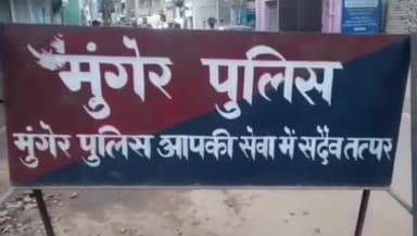 मुंगेर: 11 लीटर अवैध देसी महुआ शराब के साथ दो लोगों को मुंगेर पुलिस ने किया गिरफ्तार, स्कूटी व साइकिल भी जब्त