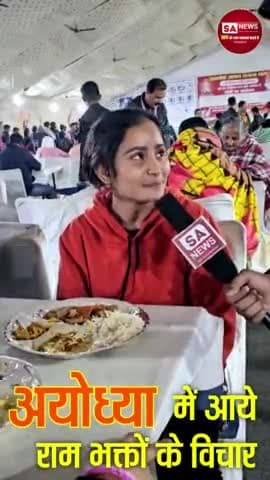 राम जन्म भूमि अयोध्या मे संत रामपाल जी महराज के पावन सानिध्य मे निशुल्क भंडारा किया जा है