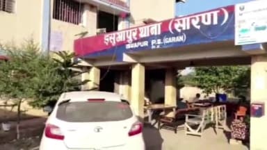 इसुआपुर: इसुआपुर अगौथर सुंदर में हुई वार्ड सदस्य की मौत के बाद मृतक की पत्नी ने दर्ज कराई प्राथमिकी