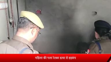 मेरठ: भावनपुर क्षेत्र में महिला की गला रेतकर हत्या से हड़कंप,घटनास्थल पर नही मिला पति,जांच में जुटी थाना पुलिस