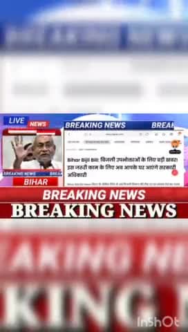 बिहार बिज्जली बिल बिज्जली उपभोक्ताओं के लिए बड़ी खबर इस जरूरी का के लिए अब आपके घर आयेंगे सरकार अधिकारी #biharnews #Digi