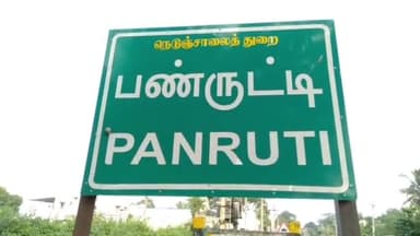 பண்ருட்டி: நெய்வேலிக்கு வருகை தந்த அமைச்சர் கே.கே.எஸ்.எஸ்.ஆர்.ராமச்சந்திரனுக்கு பண்ருட்டி நான்கு முனை சந்திப்பில் திமுக நிர்வாகிகள் வரவேற்பு.