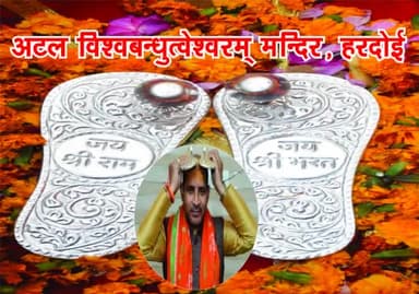 अटल विश्व बंधुत्वेश्वरम मंदिर निर्माण