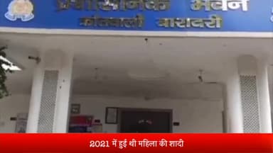 बरेली: पीलीभीत में महिला को पीटकर घर से निकाला, बारादरी थाने में मुकदमा दर्ज