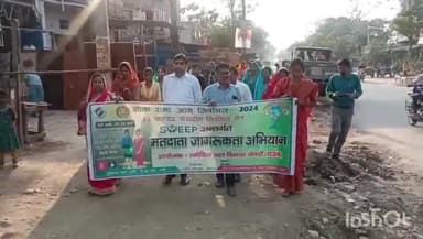 डुमरांव: बाल विकास परियोजना एवं जीविका के सहयोग से नया भोजपुर में निकाली गई मतदाता जागरूकता रैली, मौजूद रहे BDO