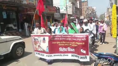 डुमरांव: लागू हुए सीएए कानून को असंवैधानिक बताकर डुमरांव में भाकपा माले कार्यकर्ताओं ने निकाला विरोध मार्च, जताई आपत्ति