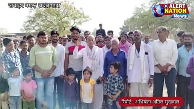 चित्तौड़गढ़। रावतभाटा, ग्राम पंचायत जवाहर नगर के ग्रामीणों ने किया लोकसभा चुनाव का बहिष्कार।
