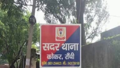 कांके: सदर थाना के बूटी मोड़ स्थित एक ज्वेलरी दुकान में चोरी करने के आरोप में दो आरोपी महिला को किया गया गिरफ्तार