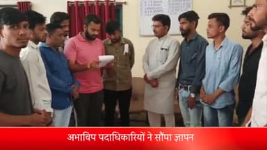 शाजापुर: अभाविप पदाधिकारियों ने बीकेएसएन कॉलेज जनभागीदारी समिति अध्यक्ष को साैंपा ज्ञापन, कॉलेज में नए कोर्स प्रारंभ करने की मांग