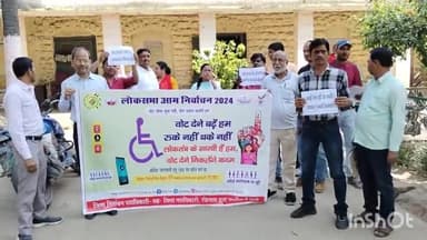 सासाराम: सासाराम के नगर निगम में मतदाता जागरूकता कार्यक्रम का किया गया आयोजन