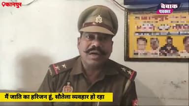 दरोगा ने लगाये अपने विभाग पर गंभीर आरोप #policeman