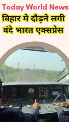 बिहार मे पहले दिन ही वंदे भारत के C5
बोगी का शीशा तोड़ा।#Vandebharat #Bihar #patna #ranchi #Vande #bharat #glassbreak