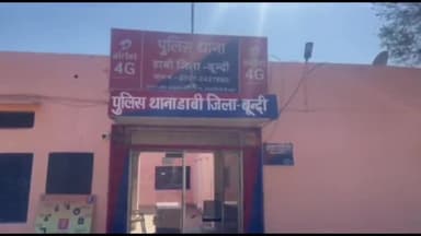 बूंदी: डाबी थाना पुलिस ने पांच लोगों के खिलाफ किया धोखाधड़ी का मामला दर्ज