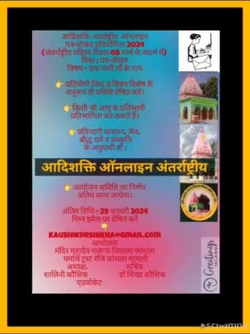 #news आदिशक्ति ऑनलाइन अंतर्राष्ट्रीय प्रतियोगिता के विजेता उप विजेता व श्रेष्ठ प्रतिभागी सम्मानित
#womenday
#चलो_अंदोसर