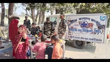 गौनहा: सिरिसिया एसएसबी जवानों ने बंगाली कॉलोनी गांव में पहुंचकर ग्रामीणों के बीच पशुओं के लिए निःशुल्क दवा का किया वितरण