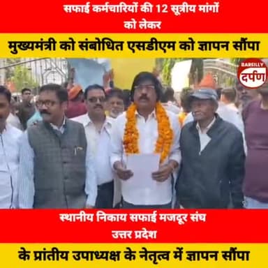 सफाई कर्मचारियों की 12 सूत्रीय मांगों को लेकर
 मुख्यमंत्री को संबोधित एसडीएम को ज्ञापन सौंपा