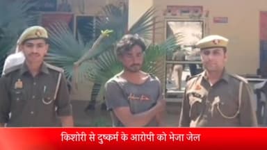 सरधना: गांव पांचली बुजुर्ग में अर्ध विक्षिप्त किशोरी के साथ दुष्कर्म करने के आरोपी को पुलिस ने किया गिरफ्तार, भेजा जेल