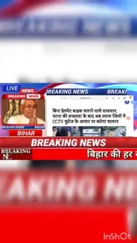 बिना हेलमेट बाइक चलाने वाले सवधान पटना की सफलता के बाद अब तमाम जिलो में CCTV फुटेज आधार पर कटेगा चालान #biharnews #digit