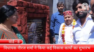 बल्लबगढ़: एनआईटी स्थित सेक्टर 8 में विधायक नीरज शर्मा ने किया लाखों की लागत के कई विकास कार्यों का शुभारंभ