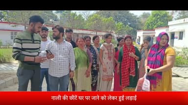 बरेली: कैंट में नाली की छीटें घर पर जाने पर आरोपियों ने घर में घुसकर की मारपीट, पीड़ितों ने SSP ऑफिस में दिया प्रार्थना पत्र