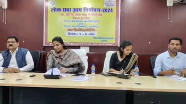 अररिया: लोकसभा क्षेत्र अररिया में तीसरे चरण में 7 मई को होगा मतदान, डीएम ने प्रेस कॉन्फ्रेंस कर दी जानकारी