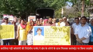 मेरठ: कालिया गड़ी की निर्दलीय पार्षद ने लोगो के साथ मिलकर कलेक्ट्रेट पर किया प्रदर्शन, पार्षद बोली विकास नहीं तो वोट नही