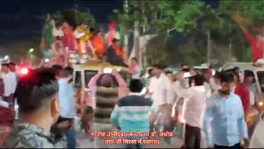 भाजपा के लोकसभा प्रत्याशी डॉ अशोक तंवर जी के प्रथम सिरसा आगमन पर सुस्वागतम्।
#BJP4Sirsa #SirsaWithBJP #ModiAgain2024