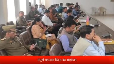 सरधना: तहसील सभागार में संपूर्ण समाधान दिवस का हुआ आयोजन, सरधना तहसीलदार नटवर सिंह ने सुनी जन समस्याएं