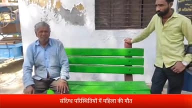 सरधना: गांव बपारसी में अज्ञात कारणों से महिला ने जहरीले पदार्थ का किया सेवन, इलाज के दौरान हुई मौत