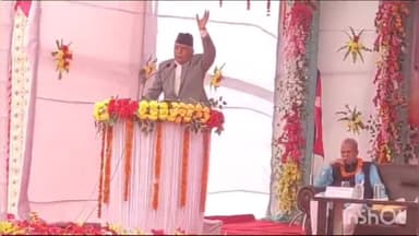 मधवापुर: मधवापुर के समीप भारतीय सीमा से सटे नेपाल के मटिहानी में आयोजित कार्यक्रम में पहुंचे नेपाल के राष्ट्रपति