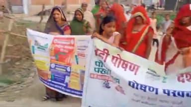 मोहनिया: जर्नादनपुर गांव में आंगनबाड़ी कर्मियों द्वारा निकाला गया पोषण पखवाड़ा सह मतदाता जागरूकता अभियान