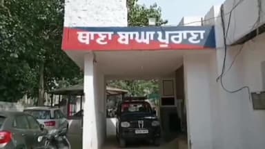 ਬਾਘਾ ਪੁਰਾਣਾ: ਪੁਲਿਸ ਨੇ ਭਗੌੜੇ ਹੋਏ ਵਿਅਕਤੀ ਖਿਲਾਫ 174 ਏ ਧਾਰਾ ਤਹਿਤ ਮਾਮਲਾ ਦਰਜ ਕਰ ਕਾਰਵਾਈ ਕੀਤੀ ਸ਼ੁਰੂ