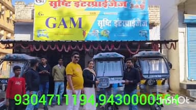 आरा: आरा के बंधन टोला स्थित सृष्टि एंटरप्राइजेज में जैम कंपनी की ई-रिक्शा बैटरी वाली रिक्शा के ऑथराइज्ड डीलर हैं, 9304711194