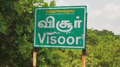 பண்ருட்டி: விசூர் அடுத்த வெள்ளவாரி ஆற்றின் குறுக்கே 9 கோடியில் தடுப்பணை கட்டும் பணியை எம்எல்ஏ சபா.ராஜேந்திரன் தொடங்கி வைத்தார்
