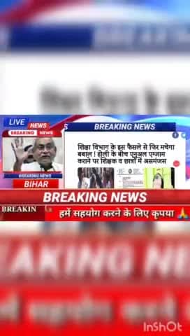 शिक्षा विभाग के फेसले  से फिर बचेगा बवाल होली के बीच एनुअल  एग्जाम करने पर शिक्षक व छात्रों में असमंजस #biharnews #Digit