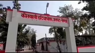 गोंडा: सिरहना सोना पर निवासी एक व्यक्ति ने गांव की ही मां बेटे पर मारपीट करने का लगाया आरोप दर्ज कराया केस